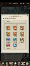 逍遥修真 v4.1.0 满v版 截图