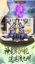 逍遥修真 v4.1.0 手游官方版 截图