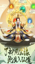 逍遥修真 v4.1.0 手游官方版 截图