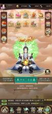 逍遥修真 v4.1.0 九游版 截图