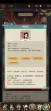 逍遥修真 v4.1.0 九游版 截图