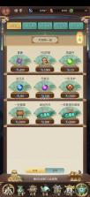 逍遥修真 v4.1.0 九游版 截图