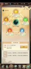 逍遥修真 v4.1.0 九游版 截图