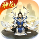 逍遥修真传手游下载v4.1.0