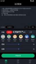 百灵配音 v1.0.8 app破解版下载 截图