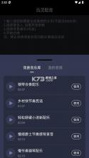 百灵配音 v1.0.8 app破解版下载 截图
