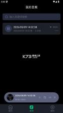 百灵配音 v1.0.8 app破解版下载 截图