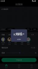 百灵配音 v1.0.8 app破解版下载 截图