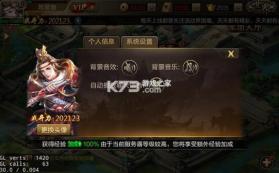 三国战争 v25.733 正式版 截图