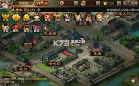 三国战争 v25.733 正式版 截图
