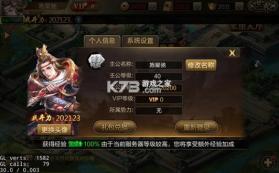 三国战争 v25.733 正式版 截图