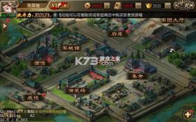 三国战争 v25.733 正式版 截图