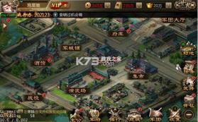 三国战争 v25.733 正式版 截图