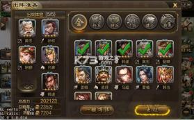 三国战争 v25.733 正式版 截图