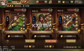 三国战争 v25.733 正式版 截图