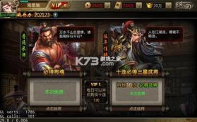 三国战争 v25.733 正式版 截图