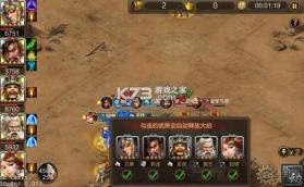 三国战争 v25.733 正式版 截图