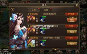 三国战争 v25.733 正式版 截图