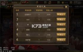 三国战争 v25.733 正式版 截图