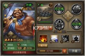 三国战争 v25.733 普通版 截图