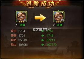 三国战争 v25.733 普通版 截图