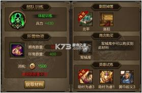 三国战争 v25.733 普通版 截图
