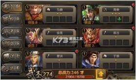 三国战争 v25.733 普通版 截图