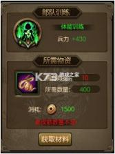 三国战争 v25.733 普通版 截图