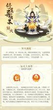 逍遥修真 v4.1.0 折扣版 截图