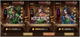 三国战争 v25.733 安卓正版 截图