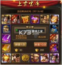 三国战争 v25.733 安卓正版 截图