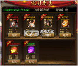 三国战争 v25.733 安卓正版 截图