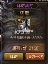 三国战争 v25.733 安卓正版 截图