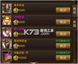 三国战争 v25.733 安卓正版 截图