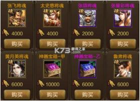 三国战争 v25.733 安卓正版 截图