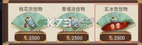 逍遥修真 v4.1.0 正版 截图
