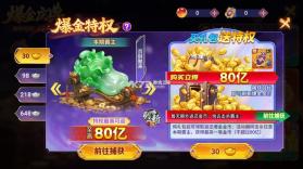 梦幻捕鱼小玛丽旧版 v5.10.10 下载安装 截图