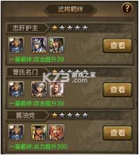 三国战争 v25.733 2026最新版 截图