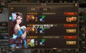 三国战争 v25.733 apk 截图