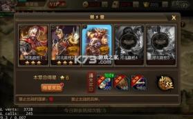 三国战争 v25.733 apk 截图