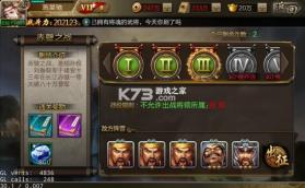 三国战争 v25.733 apk 截图