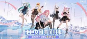 闪烁之光 v4.3.7 gm版本 截图