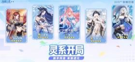 闪烁之光 v4.3.7 gm版本 截图