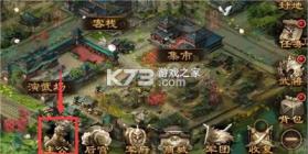 三国战争 v25.733 新版 截图