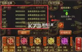 三国战争 v25.733 新版 截图