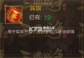 三国战争 v25.733 新版 截图