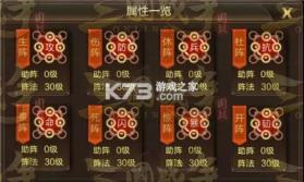 三国战争 v25.733 新版 截图