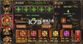 三国战争 v25.733 新版 截图