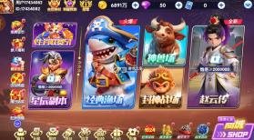 大神捕鱼 v1.0.7.6.0 正版手游 截图