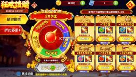 大神捕鱼 v1.0.7.6.0 正版手游 截图